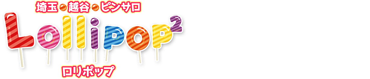 Lollipop2（ロリポップ）