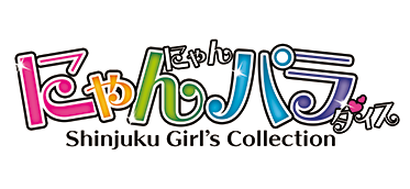にゃんにゃんパラダイス