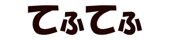 てふてふ
